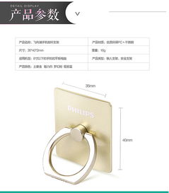 金色光影，指间优雅 飞利浦dlk35003指环手机支架体验