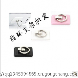 限时折扣 懒人手机支架 三色可选指环支架 包邮_数码、电脑_世界工厂网
